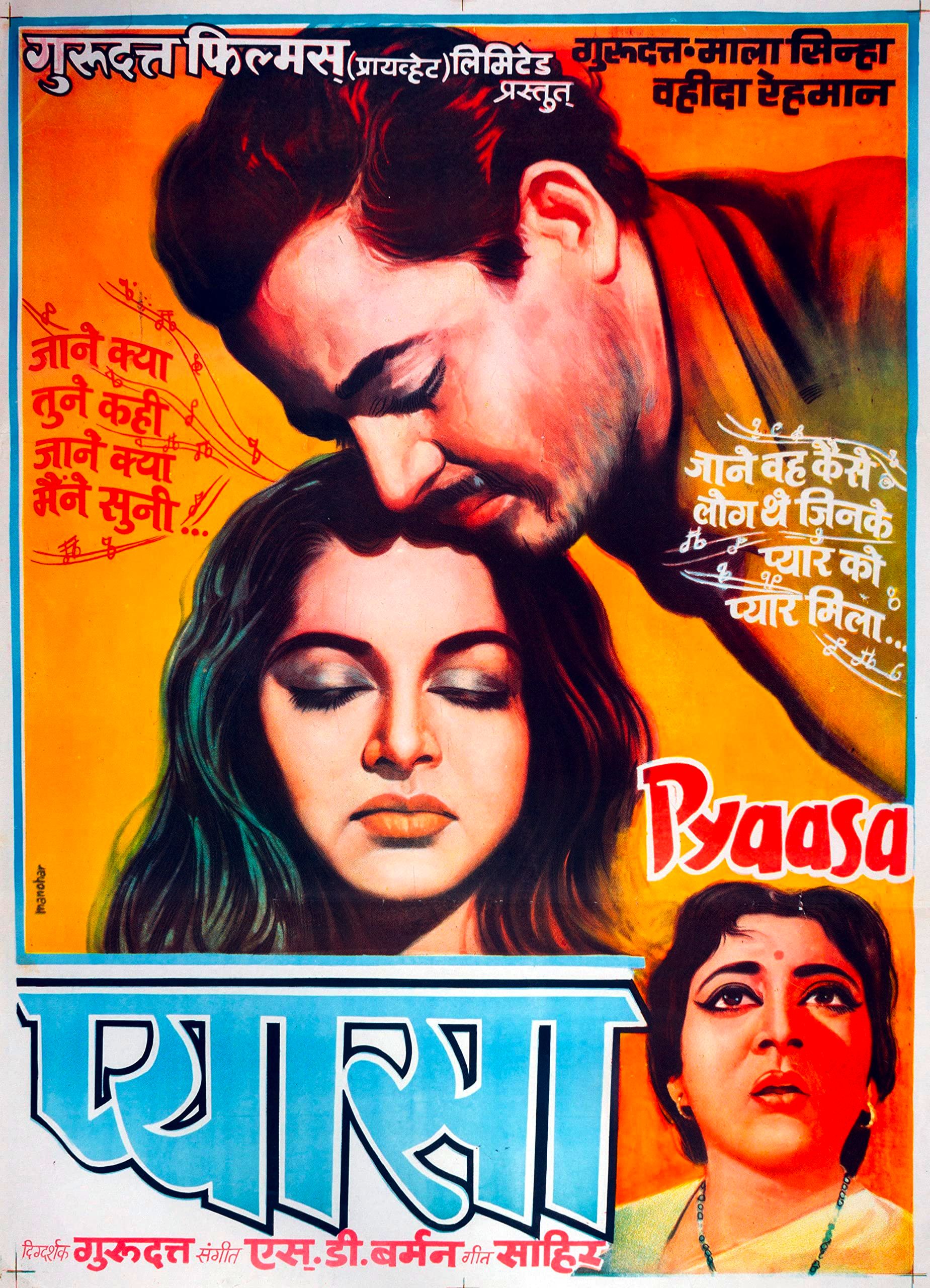 Pyaasa